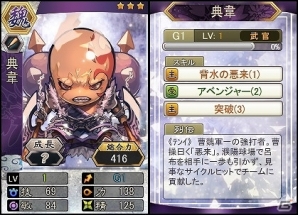 「三国ベースボール」期間限定カードパック「黄婉貞パック」登場！ハロウィンイベントとミニゲームも実装の画像6