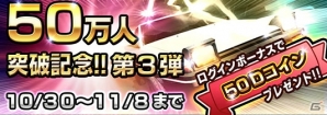 3DS「頭文字D パーフェクトシフト ONLINE」50万ダウンロード突破記念キャンペーン第三弾を実施―10Dコインプレミアムレースも開催中！の画像1