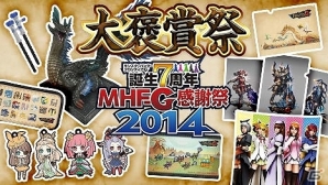 「モンスターハンター フロンティアG」第79回狩人祭の“入魂祭”開催！総入魂数2億魂で次回のパローネ大航祭の英知が2倍にの画像4