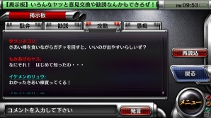 Android「疾走、ヤンキー魂。」新ゲームモード「タイマン」の実装を含む大型アップデートが実施！の画像5