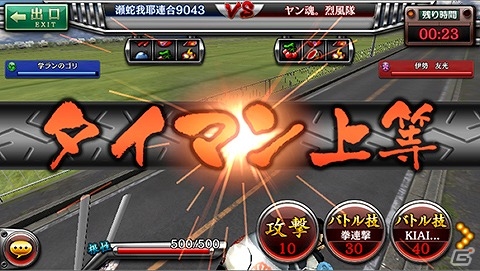 Android「疾走、ヤンキー魂。」新ゲームモード「タイマン」の実装を含む大型アップデートが実施！の画像1