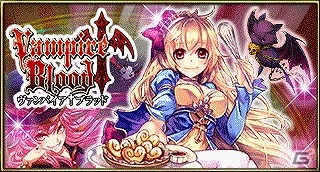 美麗なヴァンパイアたちを仲間にして夜の世界に繰り出そう！ソーシャルゲーム「ヴァンパイア+ブラッド」がmixiにて配信開始の画像1