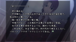 PS Vita「Fate/hollow ataraxia」限定版特典となるマテリアル本2冊の詳細が明らかに！11月1日、2日に開催される店頭体験会の続報もの画像21