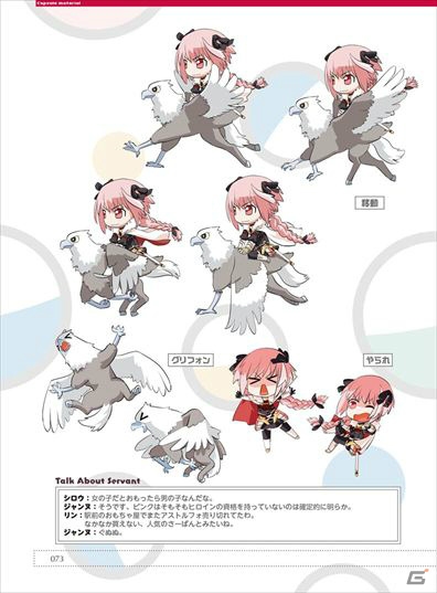 PS Vita「Fate/hollow ataraxia」限定版特典となるマテリアル本2冊の詳細が明らかに！11月1日、2日に開催される店頭体験会の続報もの画像12