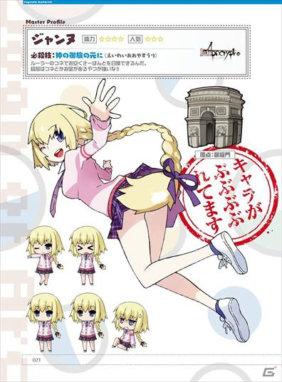 PS Vita「Fate/hollow ataraxia」限定版特典となるマテリアル本2冊の詳細が明らかに！11月1日、2日に開催される店頭体験会の続報もの画像4