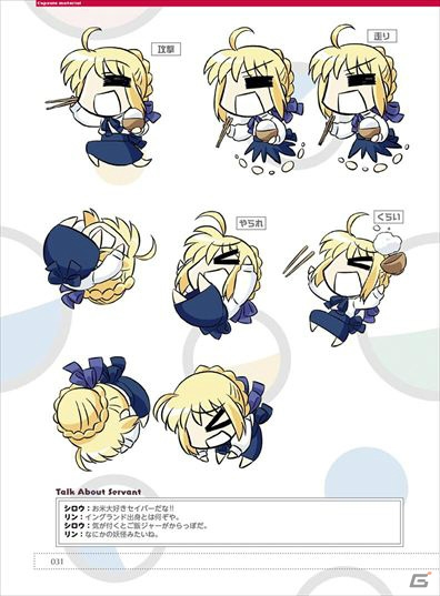 PS Vita「Fate/hollow ataraxia」限定版特典となるマテリアル本2冊の詳細が明らかに！11月1日、2日に開催される店頭体験会の続報もの画像6