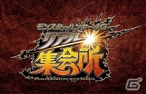 「MH4Gリアル集会所」オープン2週間記念！上野公園前店＆天王寺店にてオリジナルオトモアイルーが配信決定の画像1