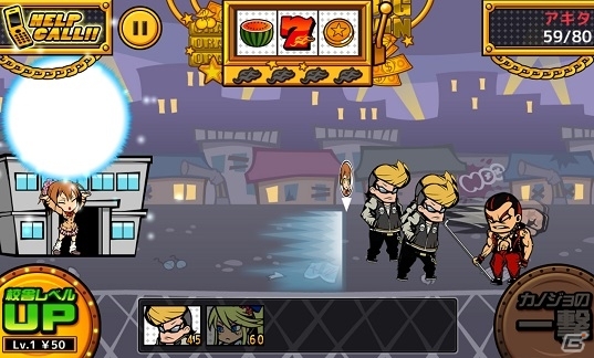 ヤンキー抗争の勝敗はスロットで決める！iOS/Android「ヤンキースロットル」が配信スタート！爆誕記念プレゼントキャンペーンもの画像15