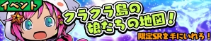 iOS/Android「スクラッチパイレーツ」40万ダウンロード突破記念キャンペーンが開催！「神スクラッチ&モニカガチャ」でSRの出現率が2倍にの画像5