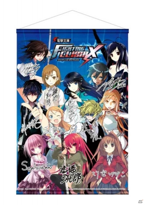 「セガ ラッキーくじ『電撃文庫 FIGHTING CLIMAX』」11月中旬に登場―作家、声優のサイン入りアイテムなどをラインナップの画像1