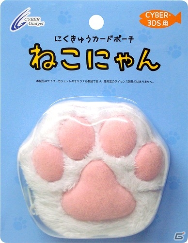 ふわふわのぬいぐるみ素材を使用した”にくきゅう”ポーチ登場！3DS用「CYBER・にくきゅうカードポーチ ねこにゃん」が11月5日より発売の画像2