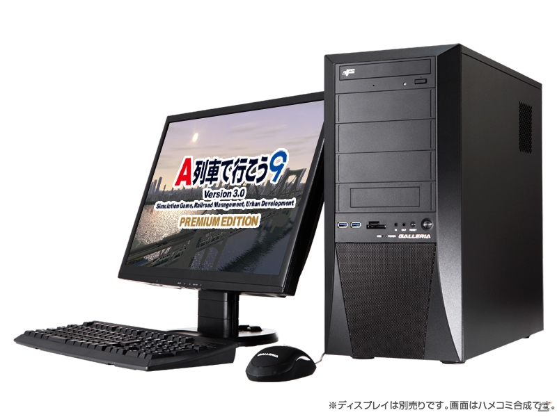 ドスパラ、GALLERIA「A列車で行こう9 Version 3.0 プレミアム」推奨パソコンが販売開始の画像1