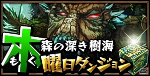 iOS「ドラゴンダイス」ユーザー数が25万人を突破！魔境石などが毎日もらえるログインキャンペーンを実施の画像6