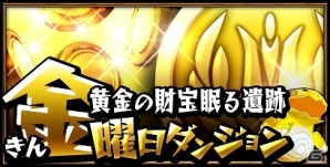 iOS「ドラゴンダイス」ユーザー数が25万人を突破！魔境石などが毎日もらえるログインキャンペーンを実施の画像7