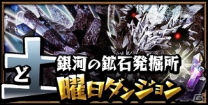 iOS「ドラゴンダイス」ユーザー数が25万人を突破！魔境石などが毎日もらえるログインキャンペーンを実施の画像8