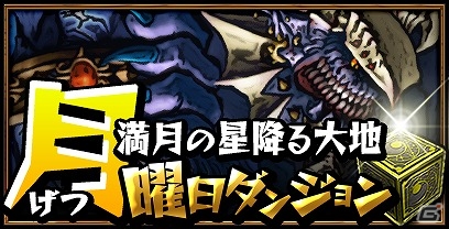 iOS「ドラゴンダイス」ユーザー数が25万人を突破！魔境石などが毎日もらえるログインキャンペーンを実施の画像3