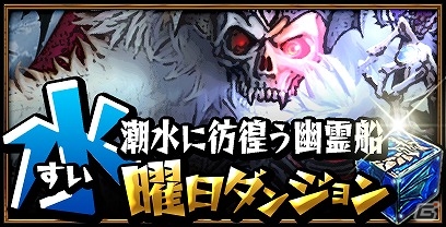 iOS「ドラゴンダイス」ユーザー数が25万人を突破！魔境石などが毎日もらえるログインキャンペーンを実施の画像5
