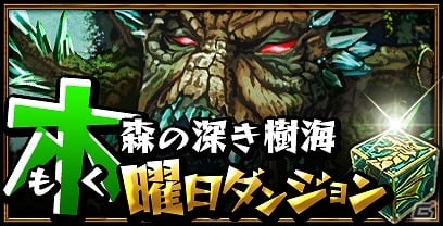 iOS「ドラゴンダイス」ユーザー数が25万人を突破！魔境石などが毎日もらえるログインキャンペーンを実施の画像6