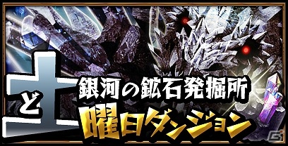 iOS「ドラゴンダイス」ユーザー数が25万人を突破！魔境石などが毎日もらえるログインキャンペーンを実施の画像8