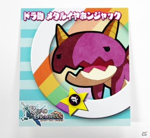 「ロード・トゥ・ドラゴン」デザインチームのゆるキャライラストがグッズ化！ドラ助メタルイヤホンジャック＆マウスパッドとあわせて11月7日に発売の画像6