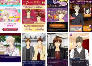 iOS/Android「ビースト★ハーレム」「シークレット★アクトレス」「ハニー×トラップ」「ギャップ彼氏」にてハロウィンストーリーが展開の画像1
