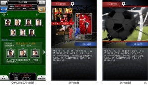 iOS/Android「欧州クラブチームサッカー BEST☆ELEVEN+」新システム「スキル」実装！カムバックキャンペーンも実施の画像3