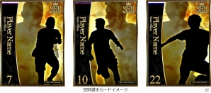 iOS/Android「欧州クラブチームサッカー BEST☆ELEVEN+」新システム「スキル」実装！カムバックキャンペーンも実施の画像4