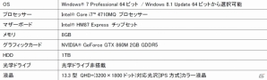 iiyama PC、QHD+液晶を採用した13型ゲームノートパソコン6機種を発売の画像3