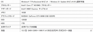 iiyama PC、QHD+液晶を採用した13型ゲームノートパソコン6機種を発売の画像4