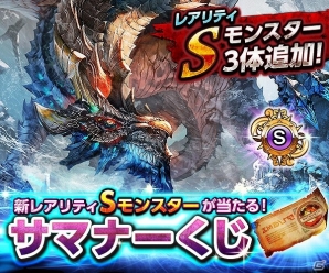iOS/Android「ダークサマナー」新レアリティ解禁！連動記念キャンペーンで史上最強レアリティSモンスターをゲットしようの画像2