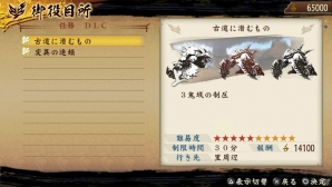 PS Vita/PSP「討鬼伝 極」ダウンロードコンテンツ「追加任務集 七」＆アップデートバージョン1.06が配信中―11月6日配信の「追加任務集 八」情報も公開の画像1