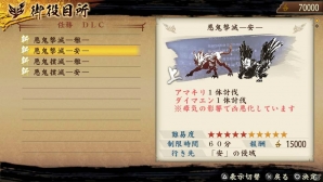 PS Vita/PSP「討鬼伝 極」ダウンロードコンテンツ「追加任務集 七」＆アップデートバージョン1.06が配信中―11月6日配信の「追加任務集 八」情報も公開の画像12