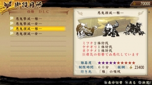 PS Vita/PSP「討鬼伝 極」ダウンロードコンテンツ「追加任務集 七」＆アップデートバージョン1.06が配信中―11月6日配信の「追加任務集 八」情報も公開の画像15