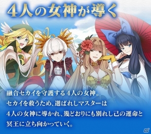 iOS版「メガミエンゲイジ!クエスト」配信開始!期間限定「ブランド召喚」第一弾「Visual Art’s/Key」が開催の画像3