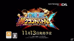 3DS「ワンピース 超グランドバトル！X」対戦アクションのポイント＆「新世界制覇モード」を紹介する第4弾PVが公開の画像9