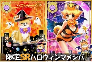 iOS/Android「出動！美女ポリス」限定SRカードがゲットできる「ハロウィンツイートキャンペーン」開催の画像4