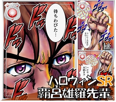 iOS/Android「出動！美女ポリス」限定SRカードがゲットできる「ハロウィンツイートキャンペーン」開催の画像3