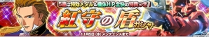 iOS/Android「ガンダムコンクエスト」300万ダウンロード突破記念キャンペーンが開催―「シェンロンガンダム襲来」イベントなど盛りだくさん！の画像10