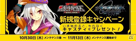 ニコニコアプリ「ロボットガールズZ ONLINE」にて「アルノサージュ PLUS」のキャスティを仲間にできるコラボレーション企画が開催の画像1