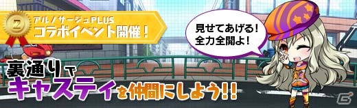 ニコニコアプリ「ロボットガールズZ ONLINE」にて「アルノサージュ PLUS」のキャスティを仲間にできるコラボレーション企画が開催の画像4