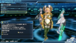 PS Vita「ファンタシースター ノヴァ」ストーリーのプロローグやキャラクタークリエイトを紹介―主人公たちの仲間となる「デルタ・ヴァリアント」のメンバーもチェック！の画像22