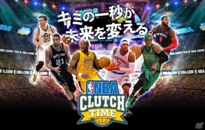 iOS/Android「NBA CLUTCH TIME」開幕直前ガチャが200万回転を突破―登録特典の追加進呈＆高レア出現率が大幅に上昇の画像1