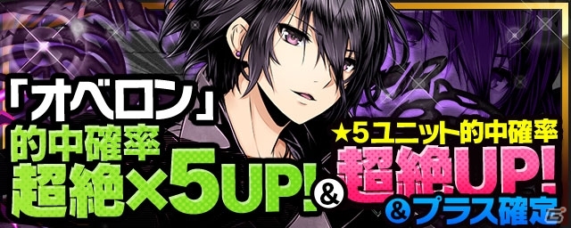 iOS/Android「ディバインゲート」新ゲリラボス「サンタクローズ：平和島静雄」が出現！降臨ダンジョン「蓬莱郷ホウライ」などもの画像18