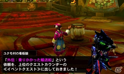 3DS「モンスターハンター4G」エピソードクエスト第一弾“湯けむり繁盛記”が配信！第二弾のネコートさんからの依頼「極秘指令16010」は11月7日を予定の画像18