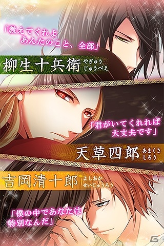 江戸時代で巻き起こる運命の恋―Android「緋の彼方」が配信の画像3