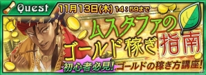iOS/Android「チェインクロニクル～絆の新大陸～」精霊石が毎日3個もらえるログインボーナスが11月1日より実施の画像2