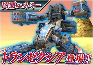 iOS/Android「ファンタシースターオンライン2 es」新緊急クエスト「目覚めし蒼の機甲」開催＆新チップ「PSO2 イラスト・コレクション Vol.4」が追加の画像7