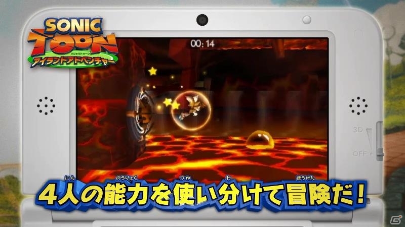 Wii U/3DS「ソニックトゥーン」機種毎のプレイの様子が収められたプロモーション映像が公開の画像4