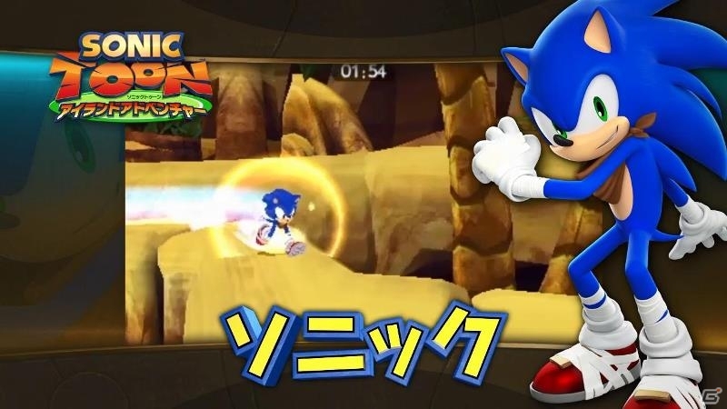 Wii U/3DS「ソニックトゥーン」機種毎のプレイの様子が収められたプロモーション映像が公開の画像5
