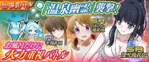 iOS/Android「魔法科高校の劣等生 LOST ZERO」湯着バトルイベント開催！SR湯着カード3種も追加の画像8